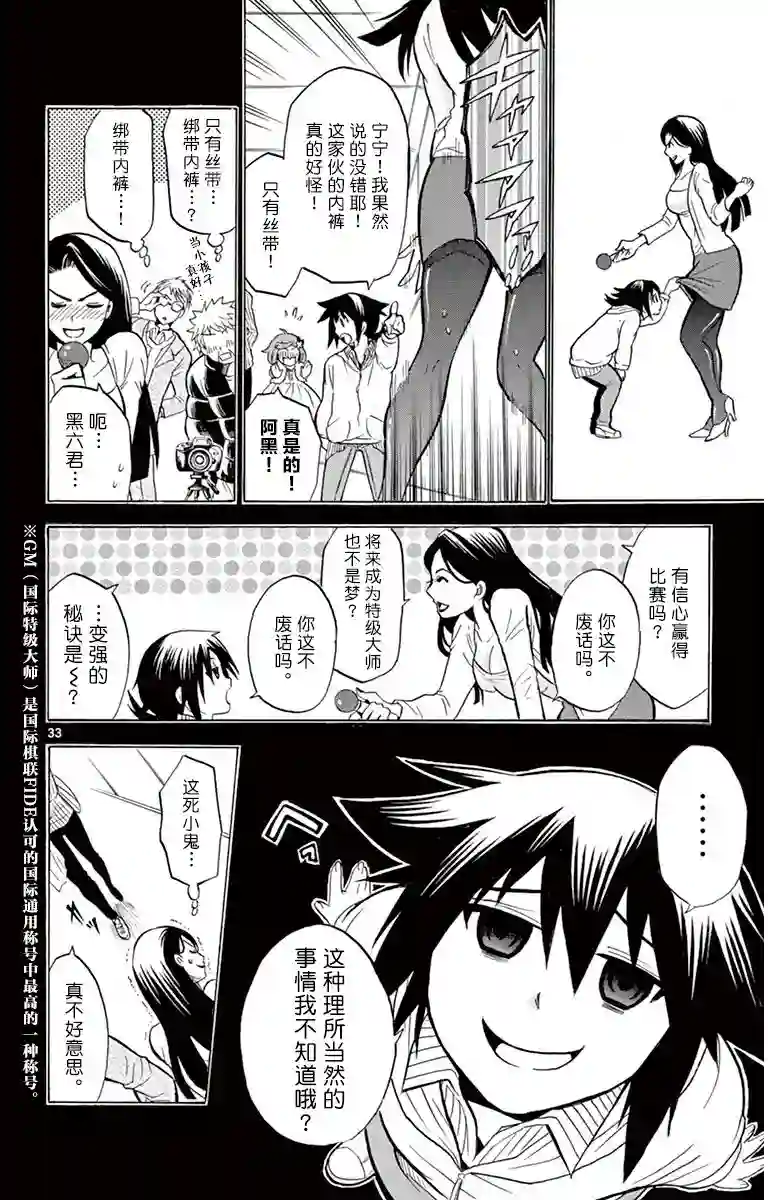 黑白编年史第01话