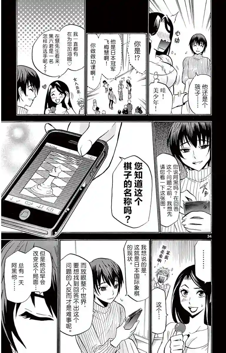 黑白编年史第01话