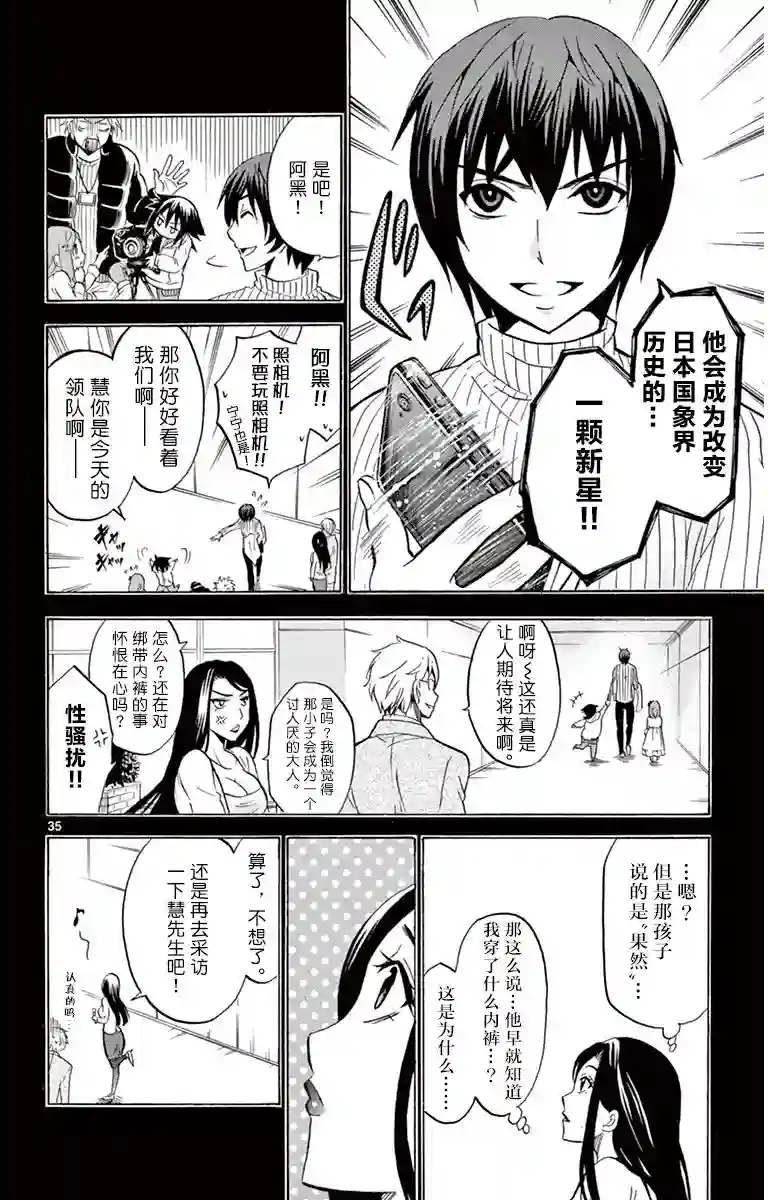 黑白编年史第01话