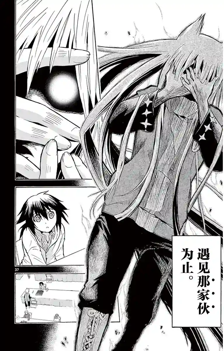 黑白编年史第01话