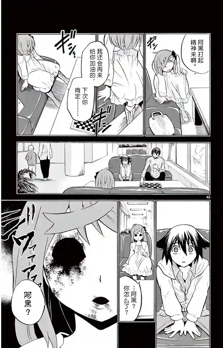 黑白编年史第01话