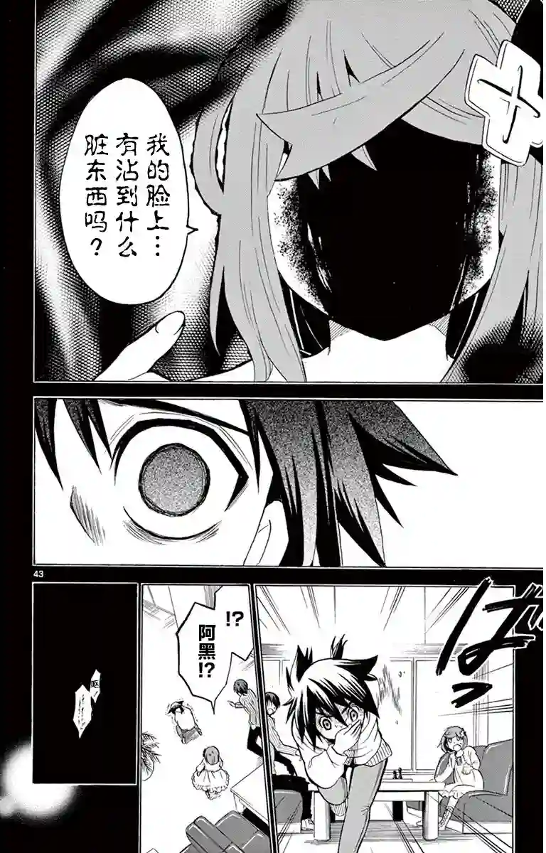 黑白编年史第01话