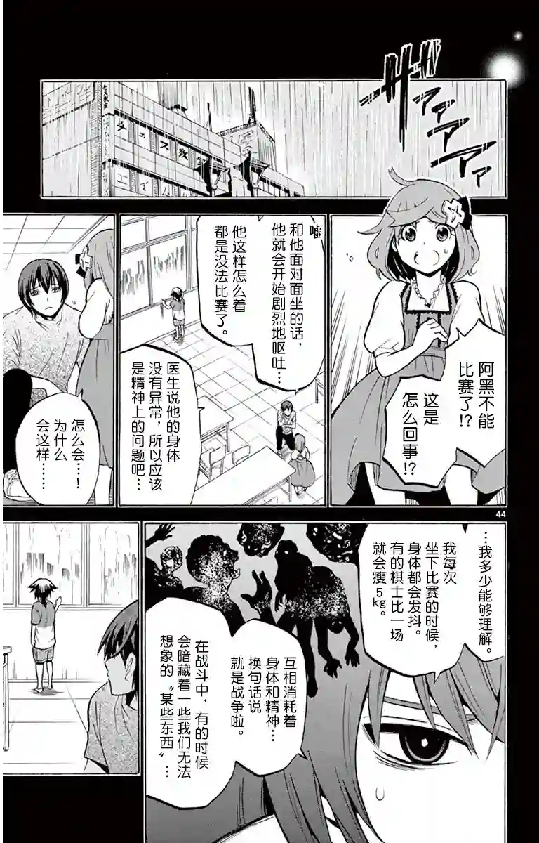 黑白编年史第01话