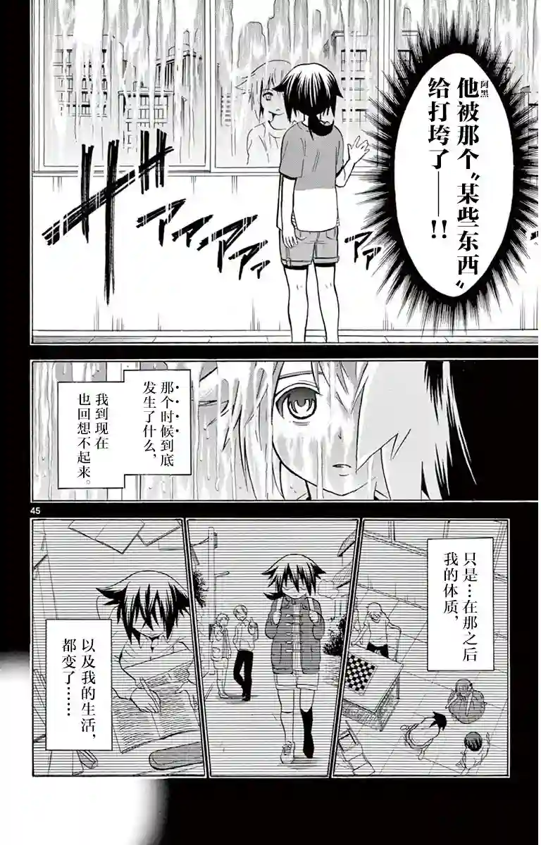 黑白编年史第01话