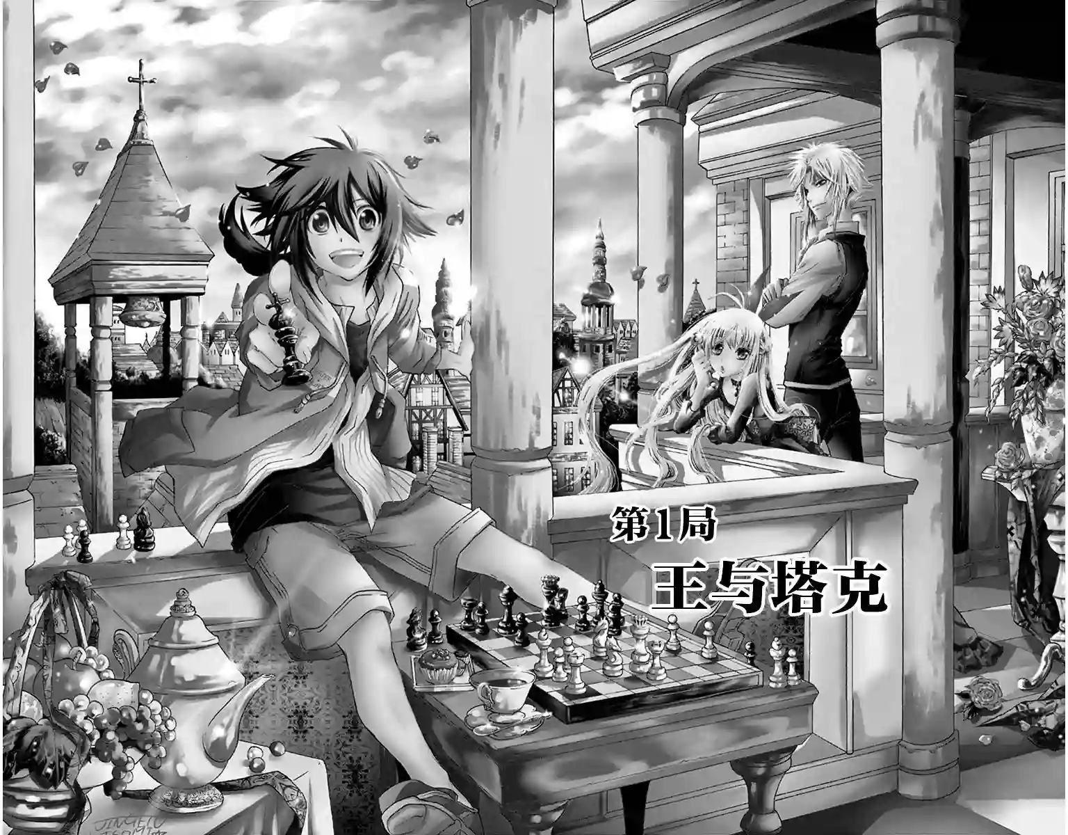 黑白编年史第01话