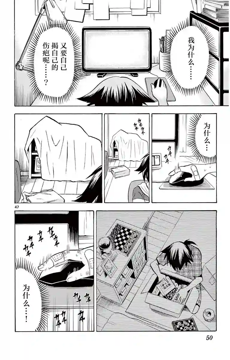 黑白编年史第01话