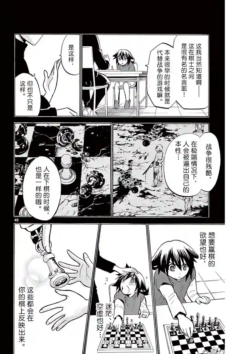 黑白编年史第01话