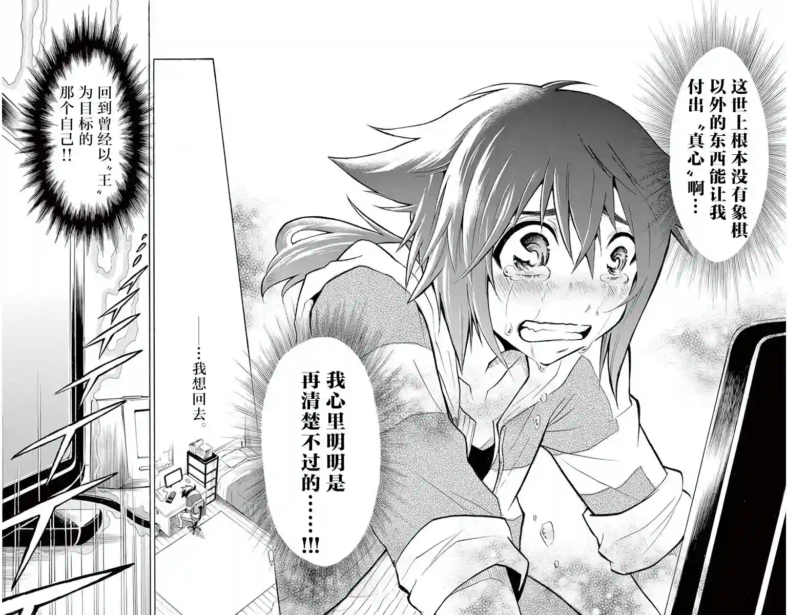 黑白编年史第01话