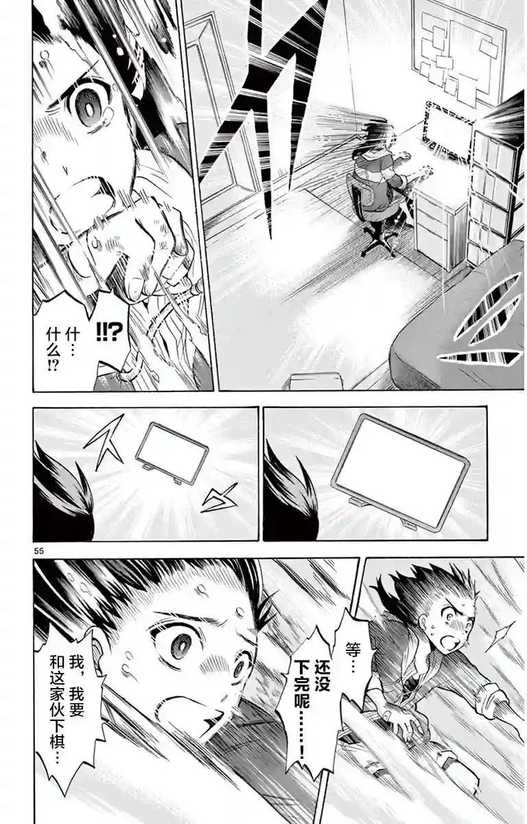 黑白编年史第01话