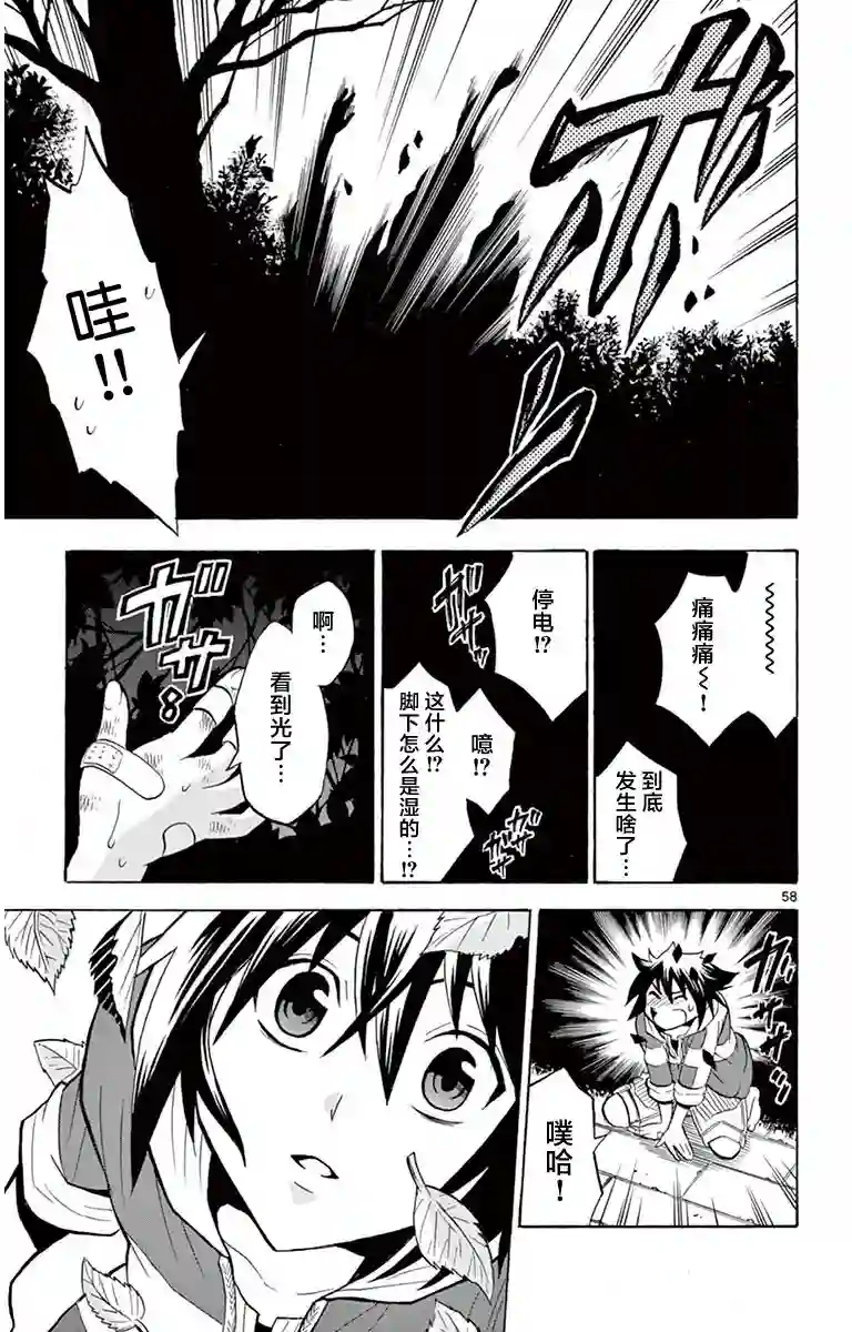 黑白编年史第01话