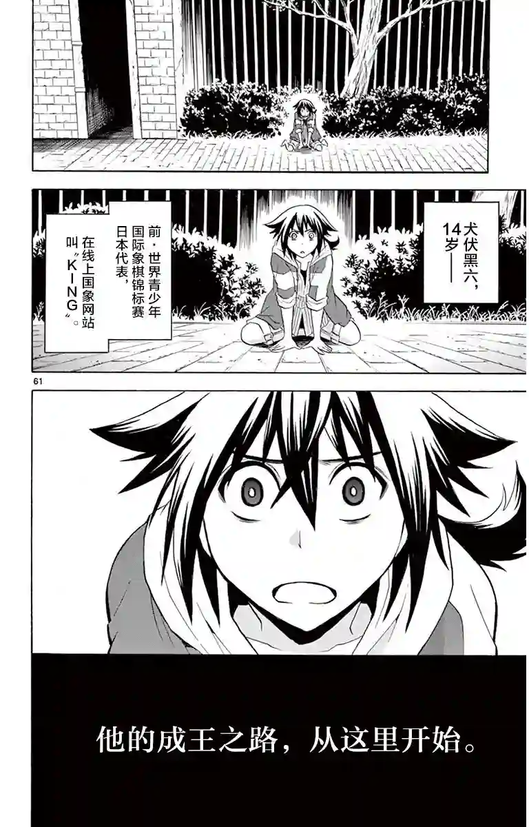 黑白编年史第01话