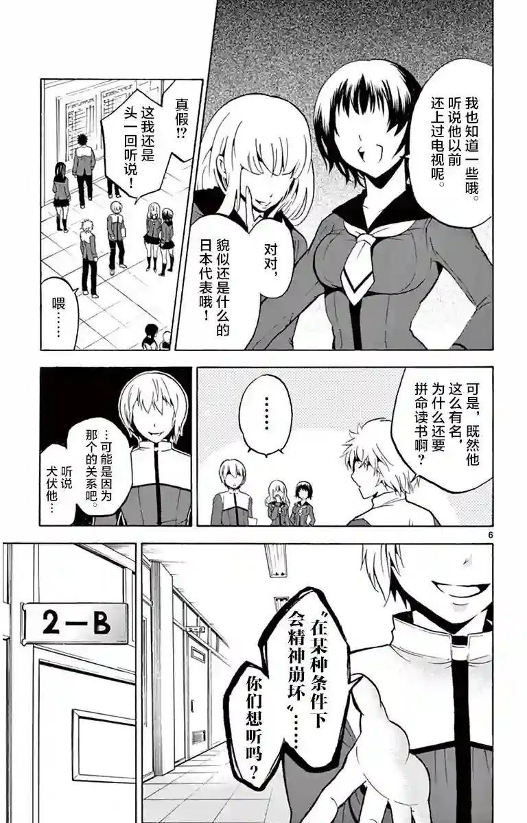 黑白编年史第01话