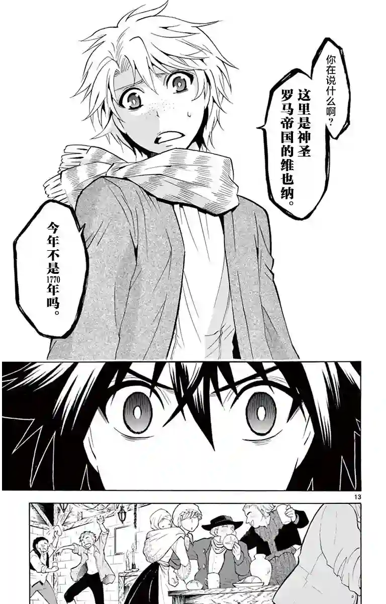 黑白编年史第02话