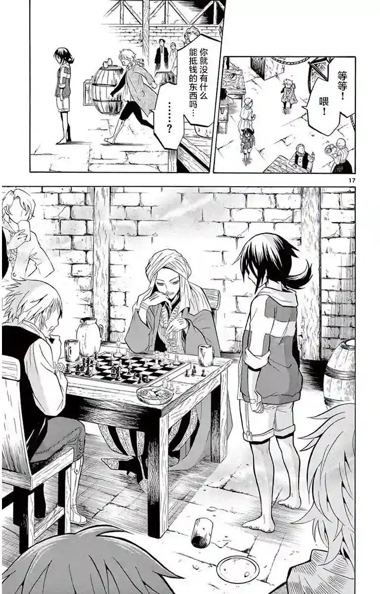 黑白编年史第02话