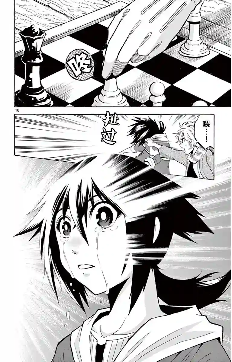 黑白编年史第02话