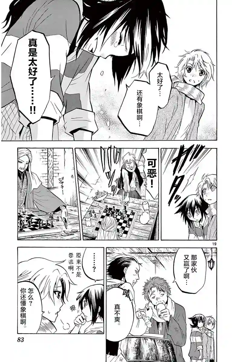 黑白编年史第02话