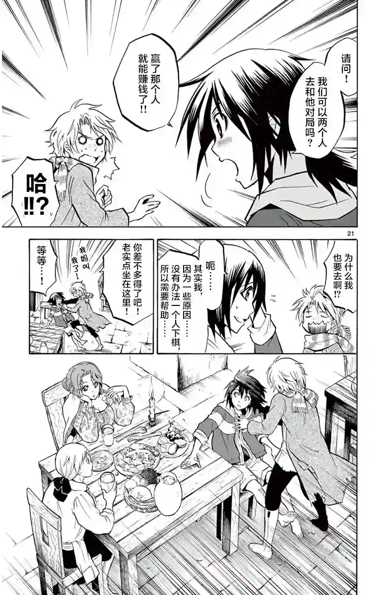 黑白编年史第02话