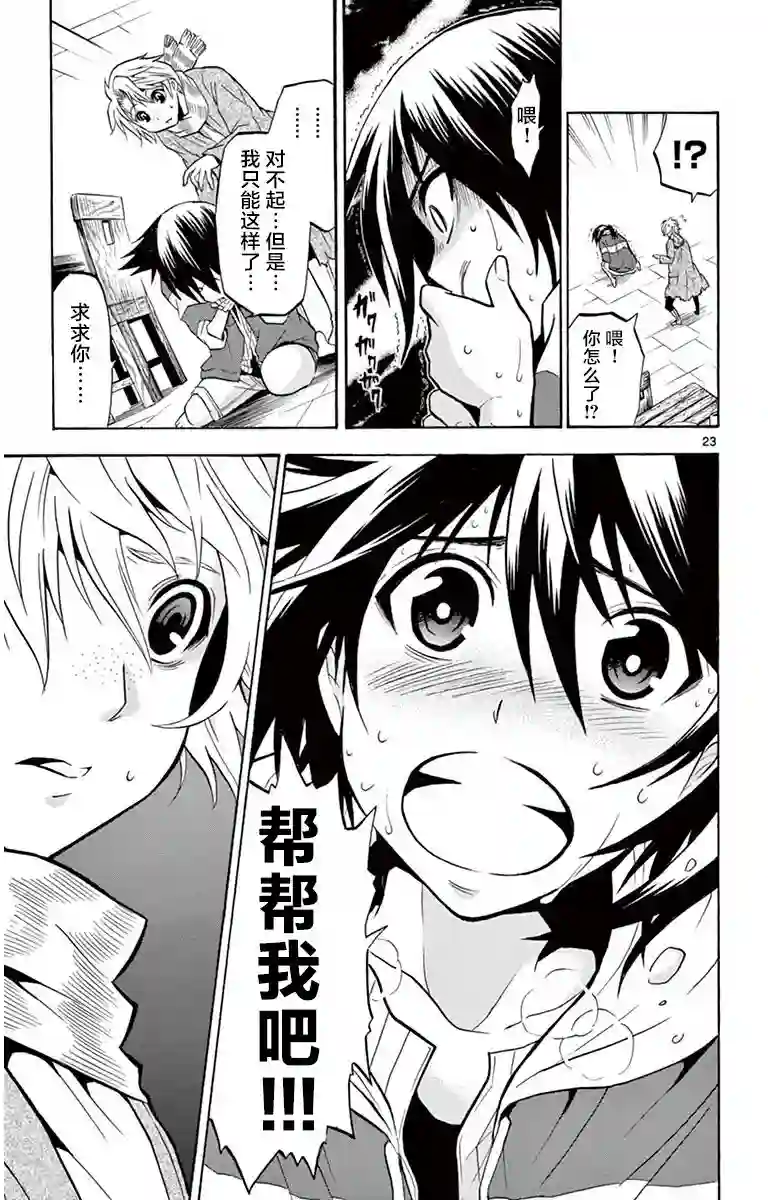 黑白编年史第02话