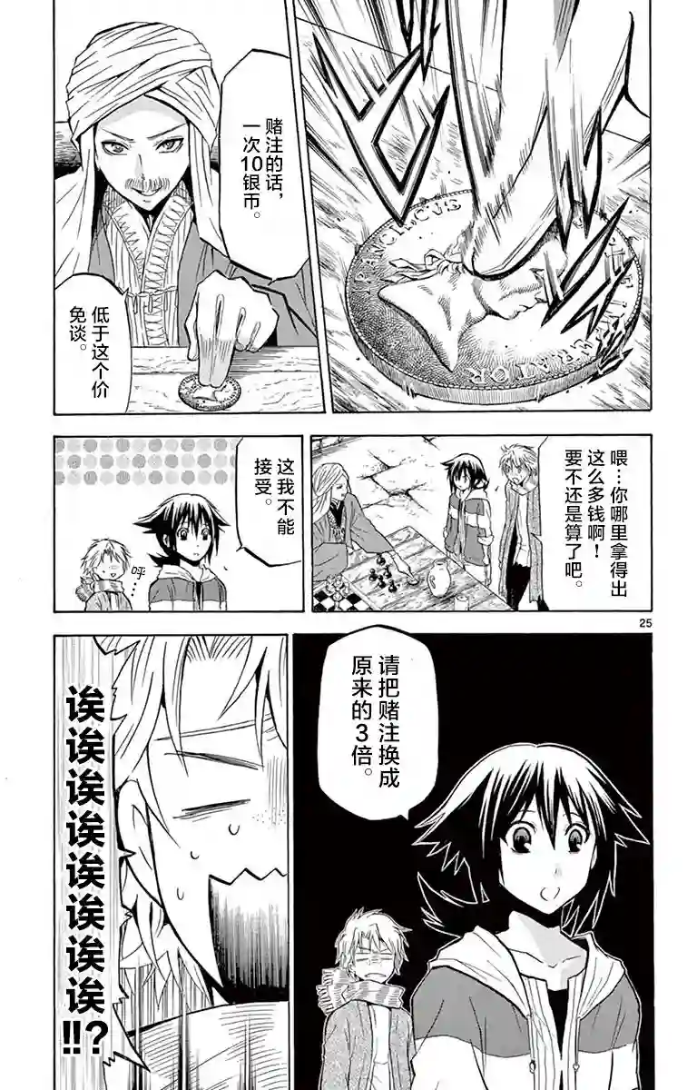 黑白编年史第02话