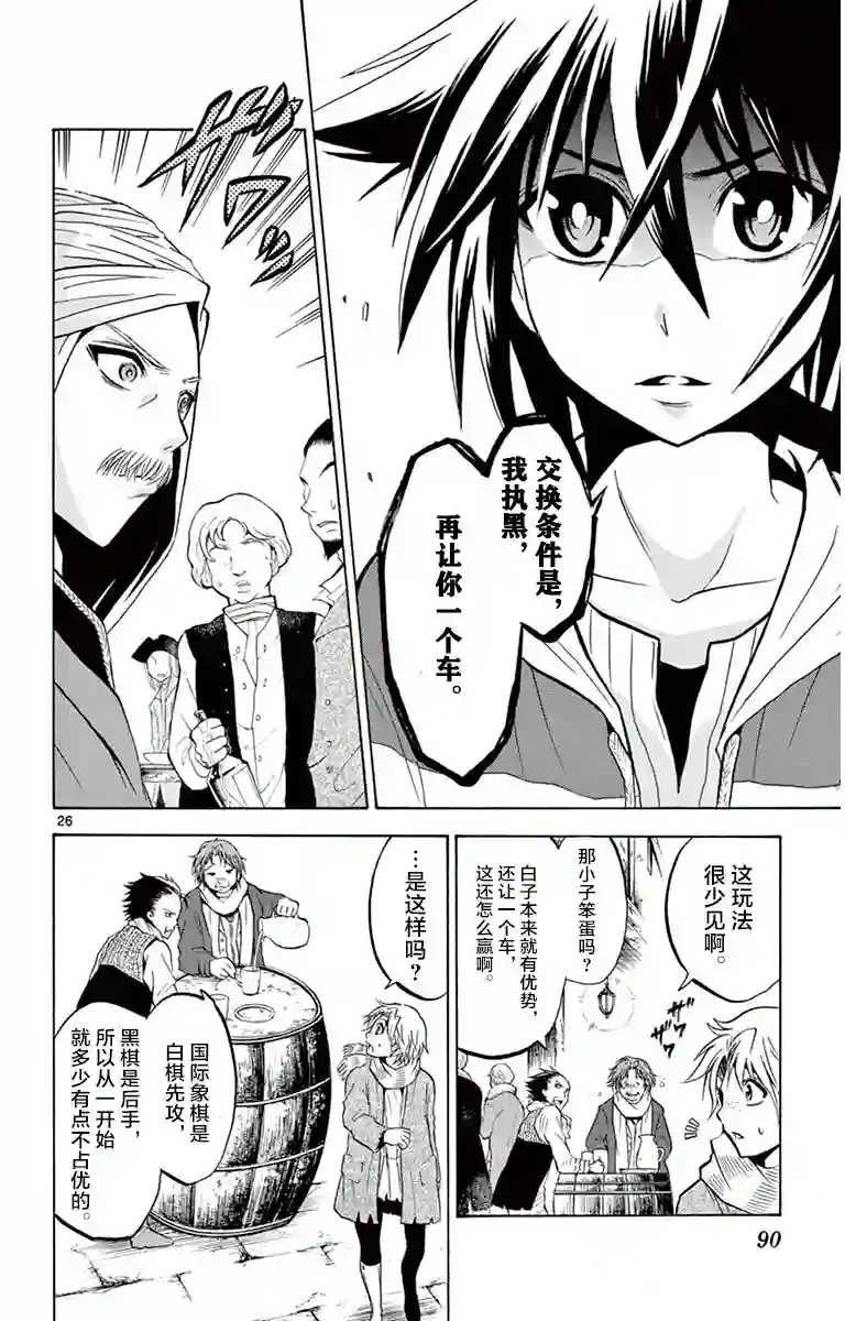 黑白编年史第02话