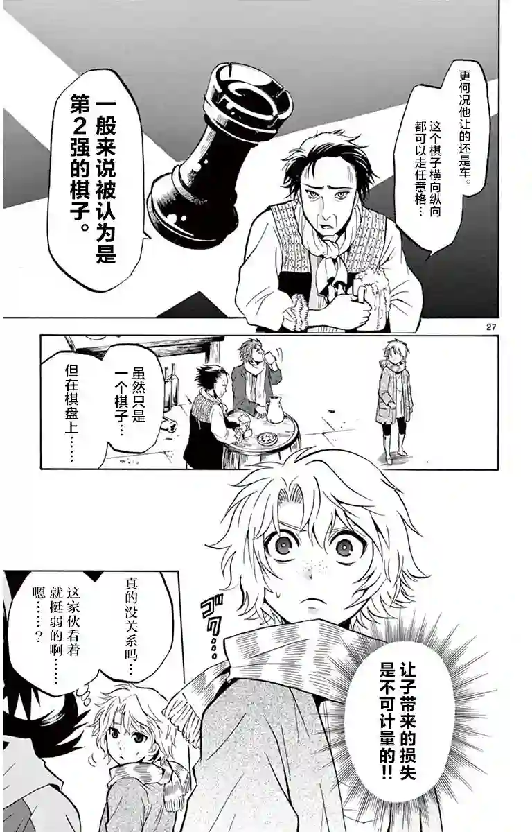 黑白编年史第02话