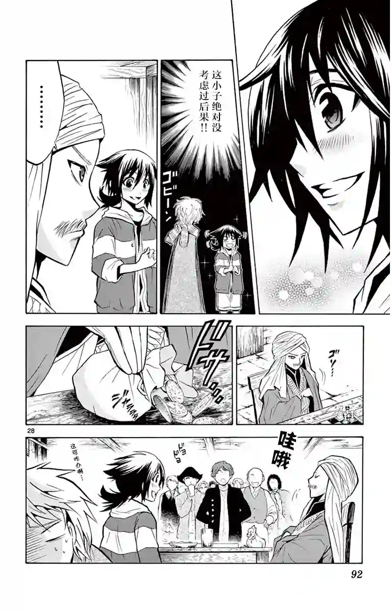 黑白编年史第02话