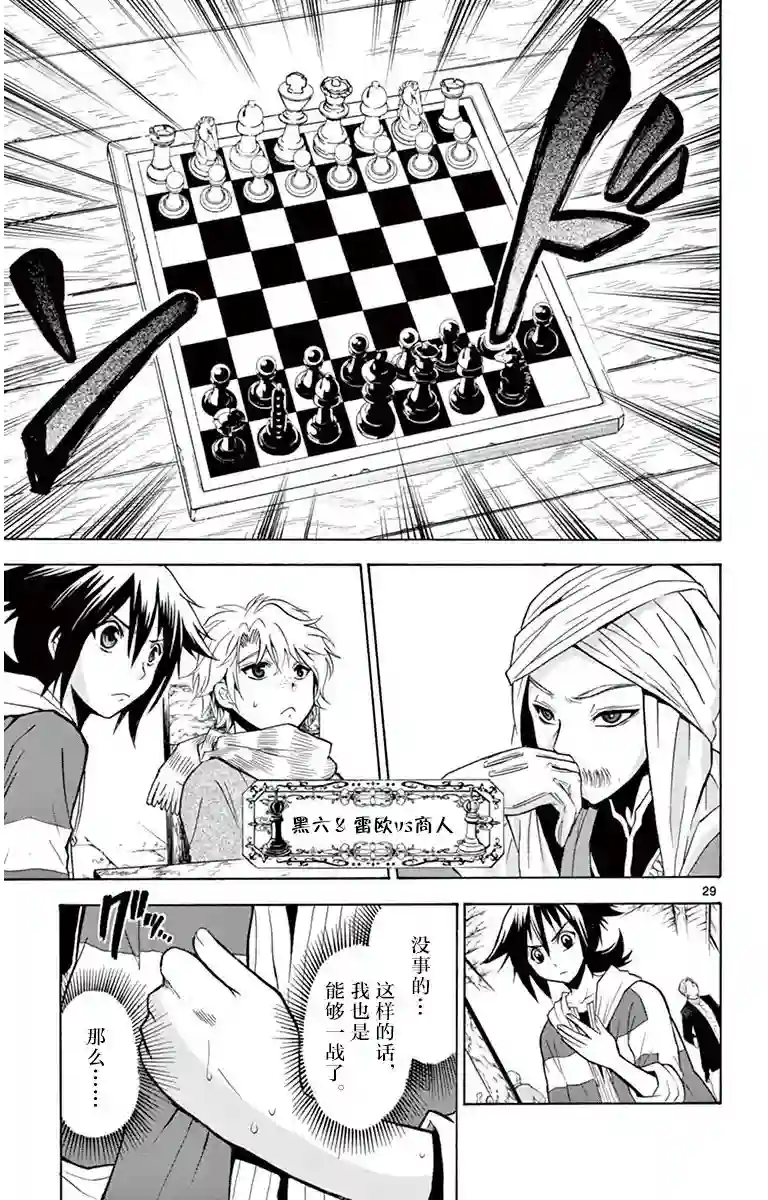 黑白编年史第02话