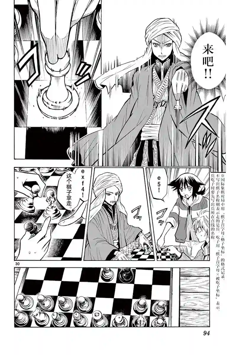 黑白编年史第02话