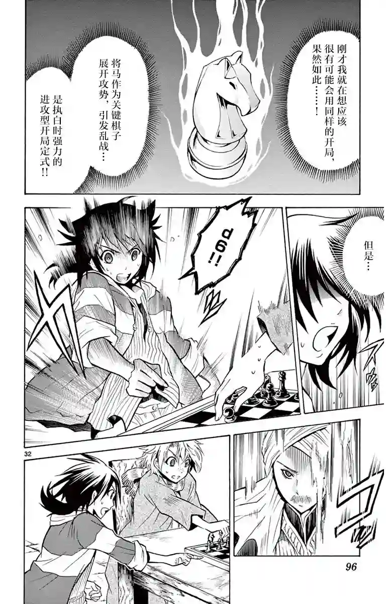 黑白编年史第02话