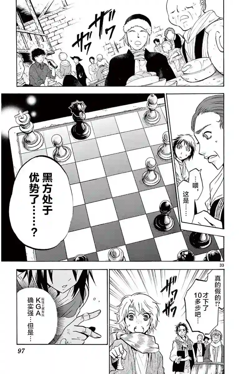 黑白编年史第02话