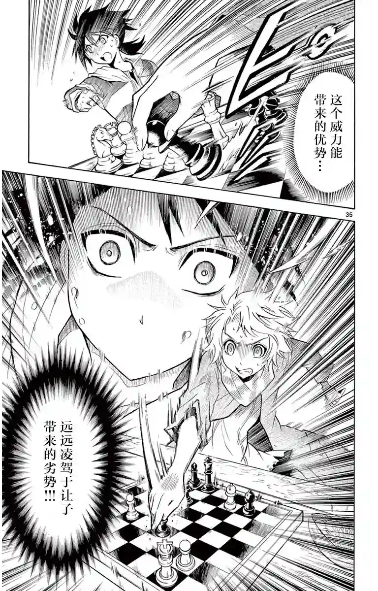 黑白编年史第02话