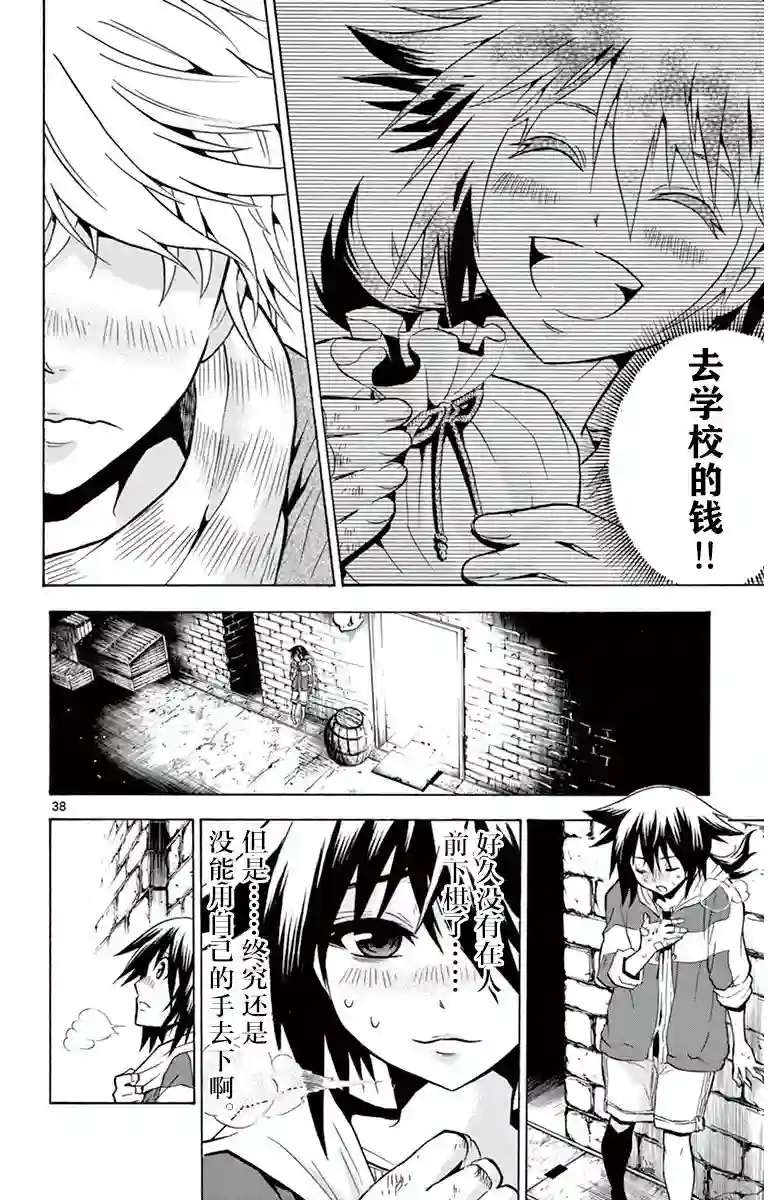 黑白编年史第02话