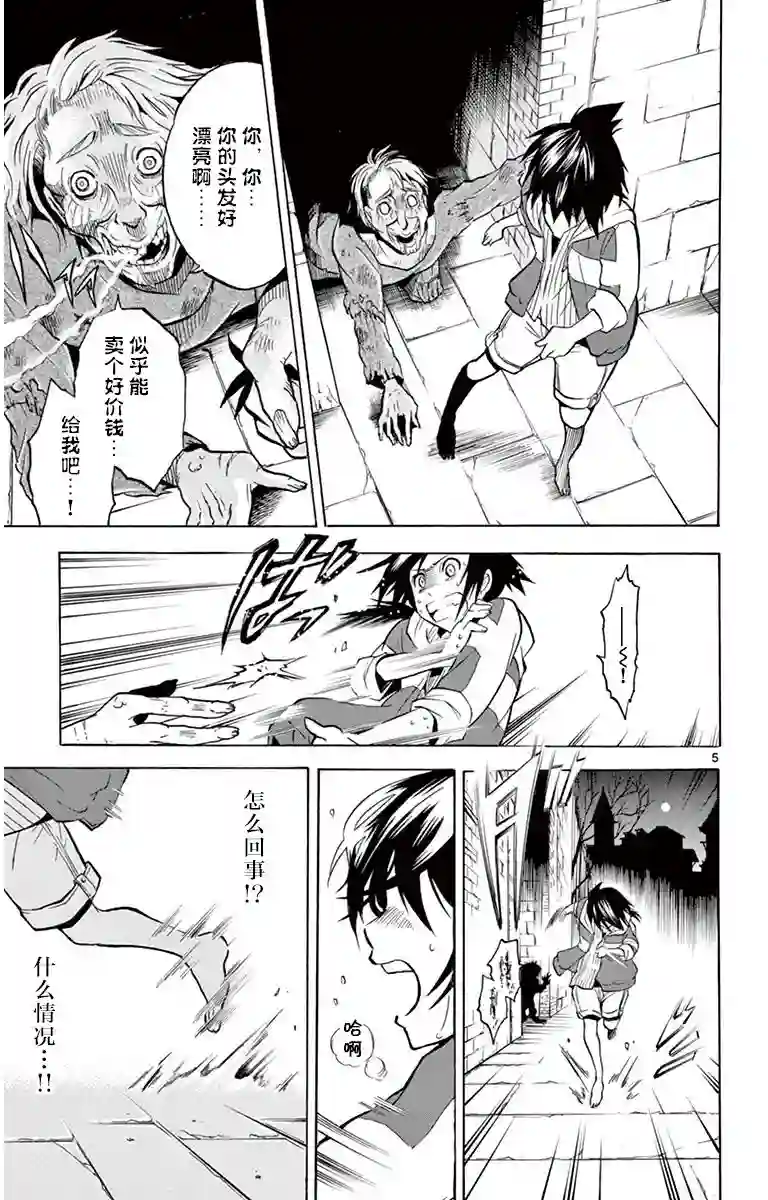 黑白编年史第02话