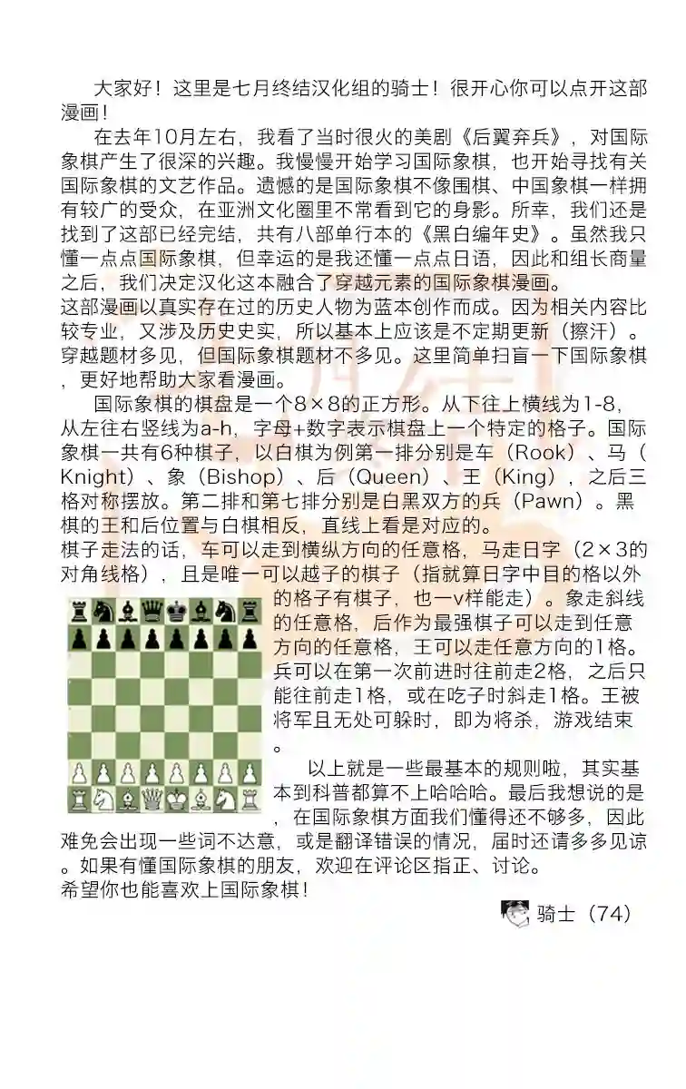 黑白编年史第02话