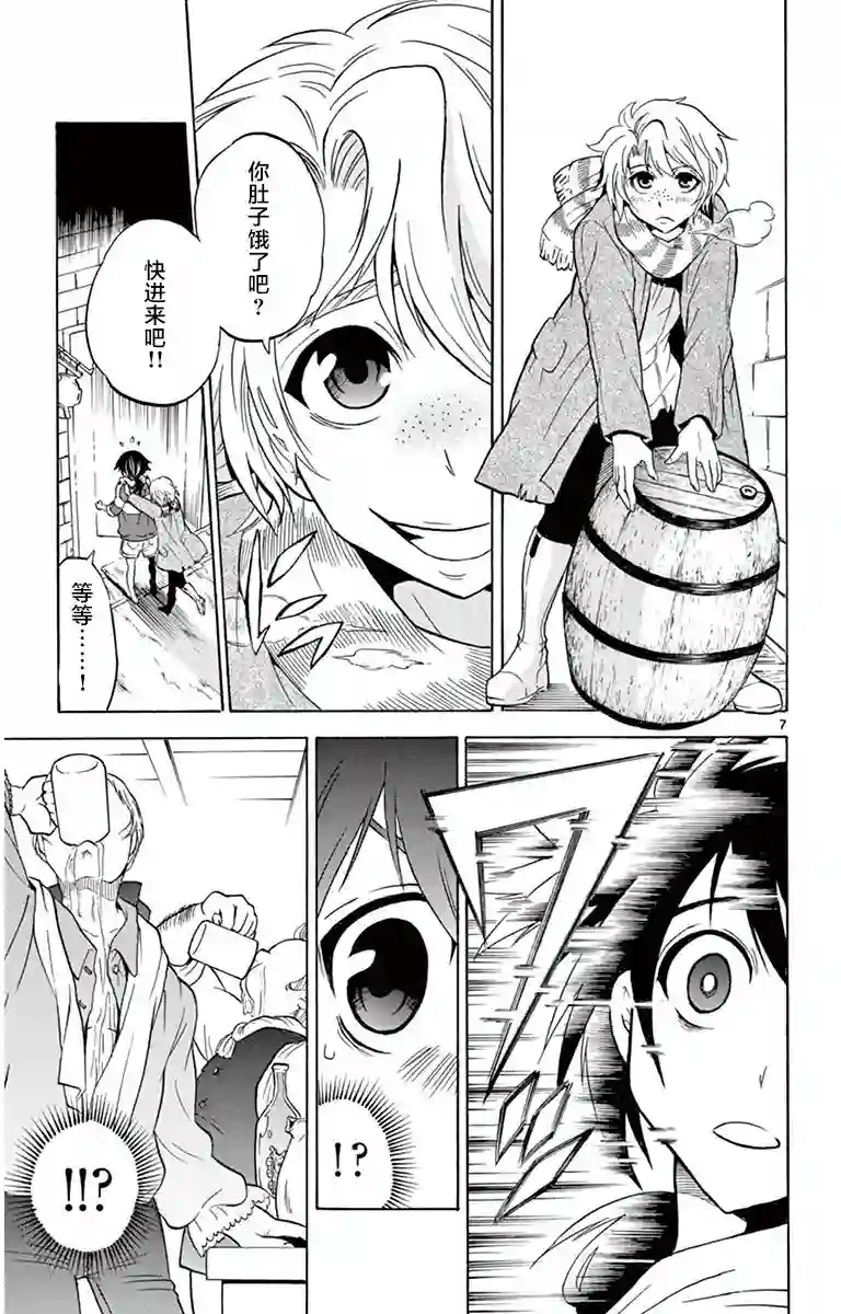 黑白编年史第02话