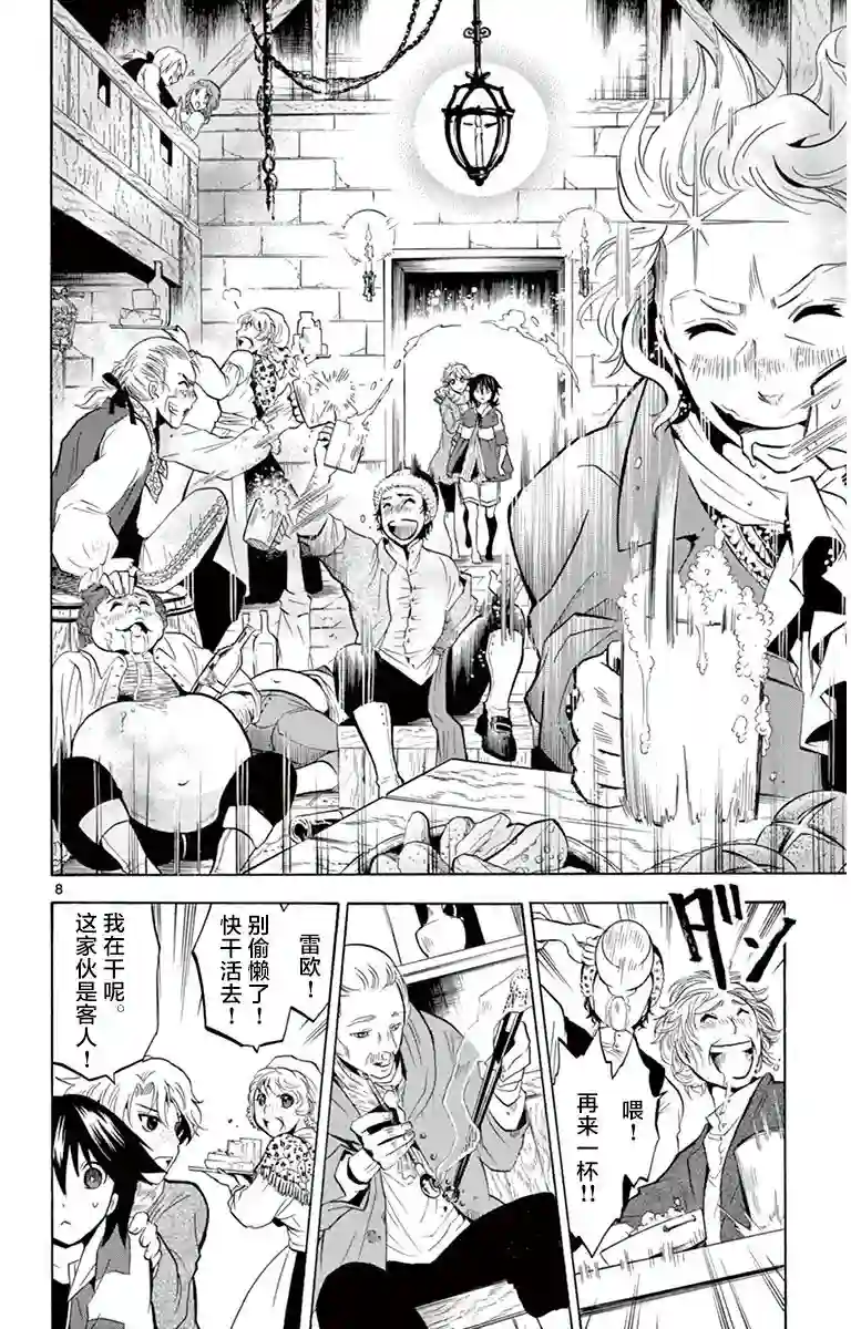 黑白编年史第02话