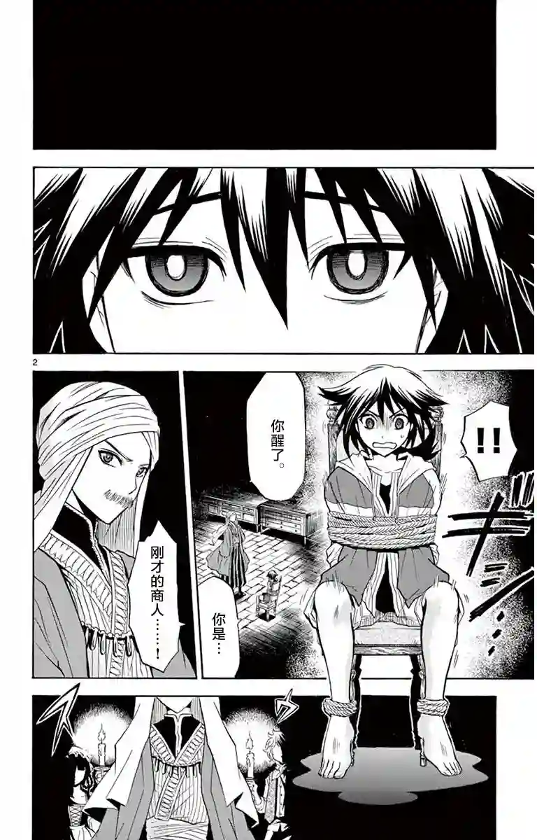 黑白编年史第03话