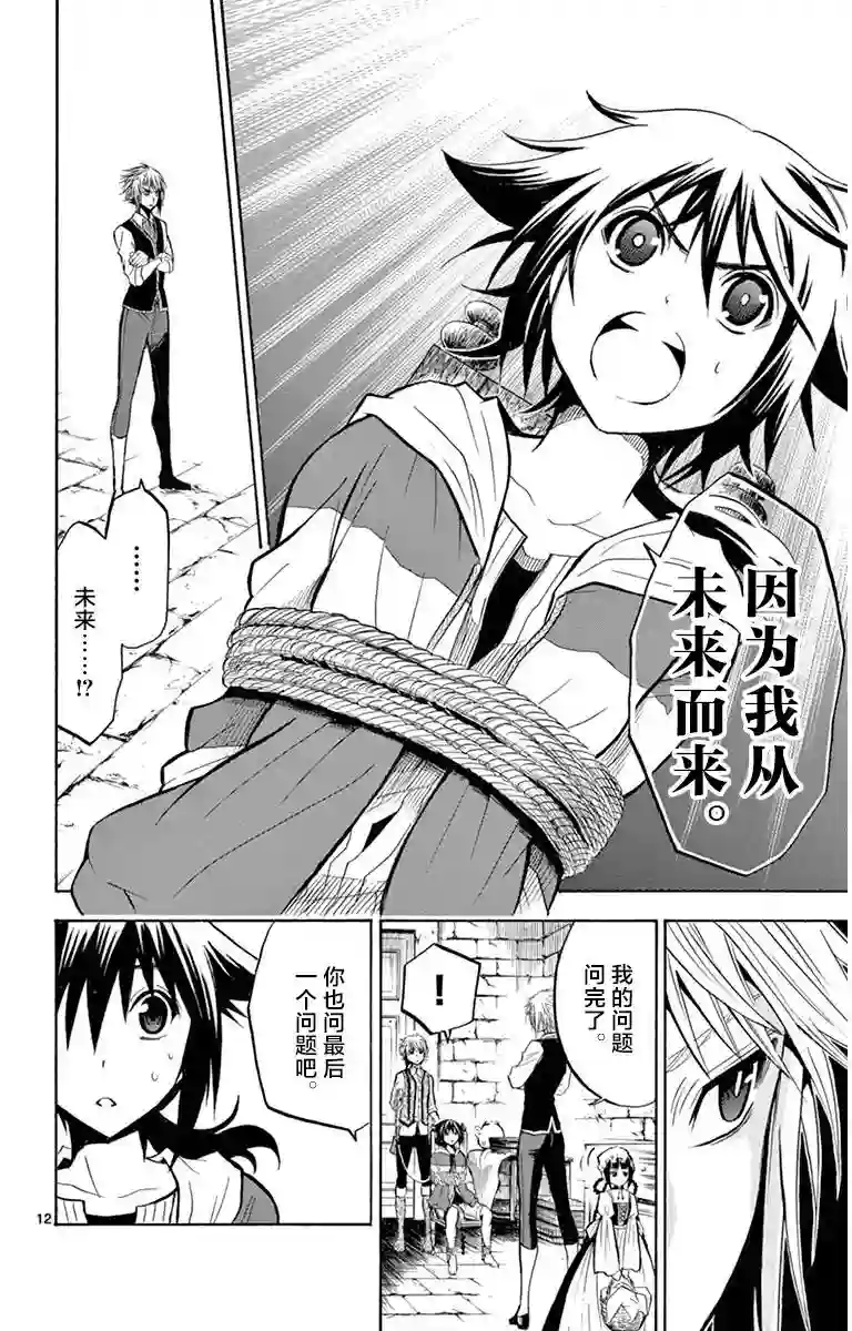 黑白编年史第03话