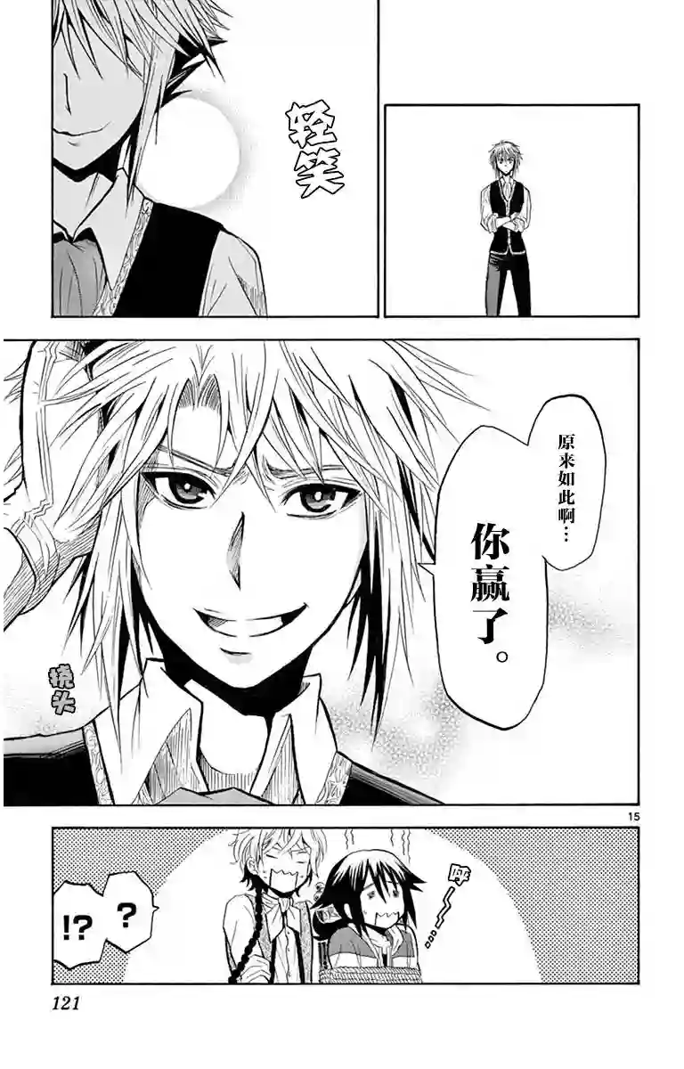 黑白编年史第03话