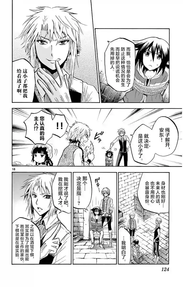 黑白编年史第03话