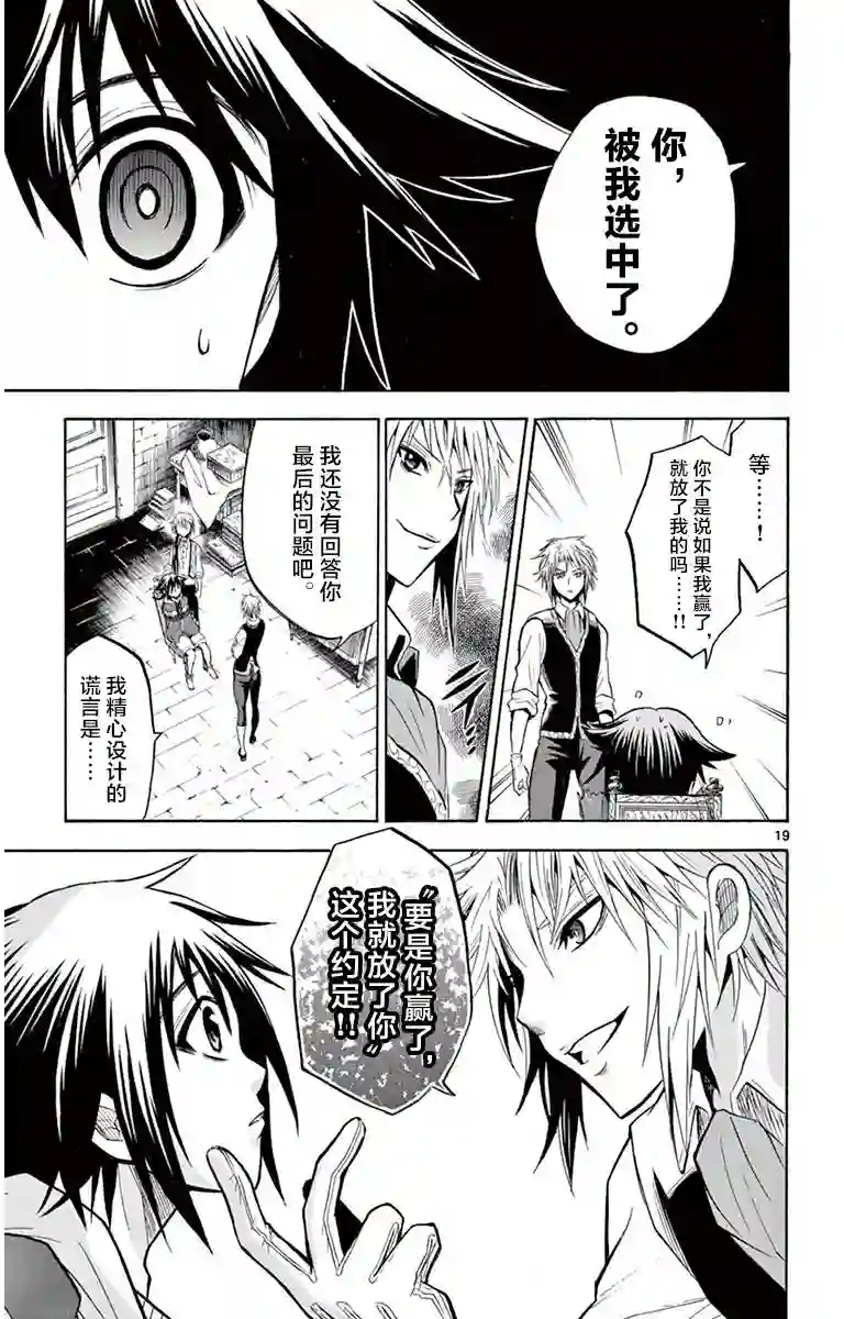 黑白编年史第03话