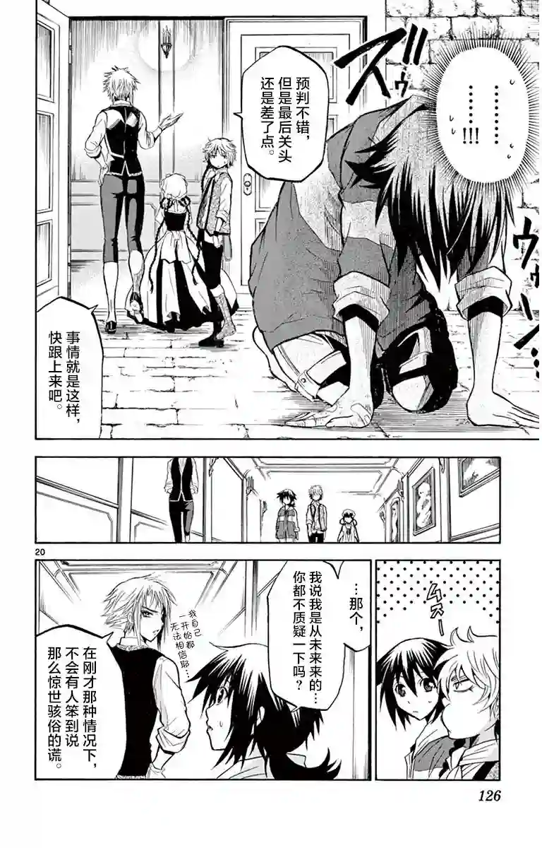 黑白编年史第03话