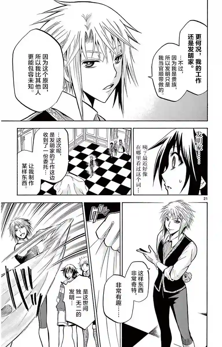 黑白编年史第03话