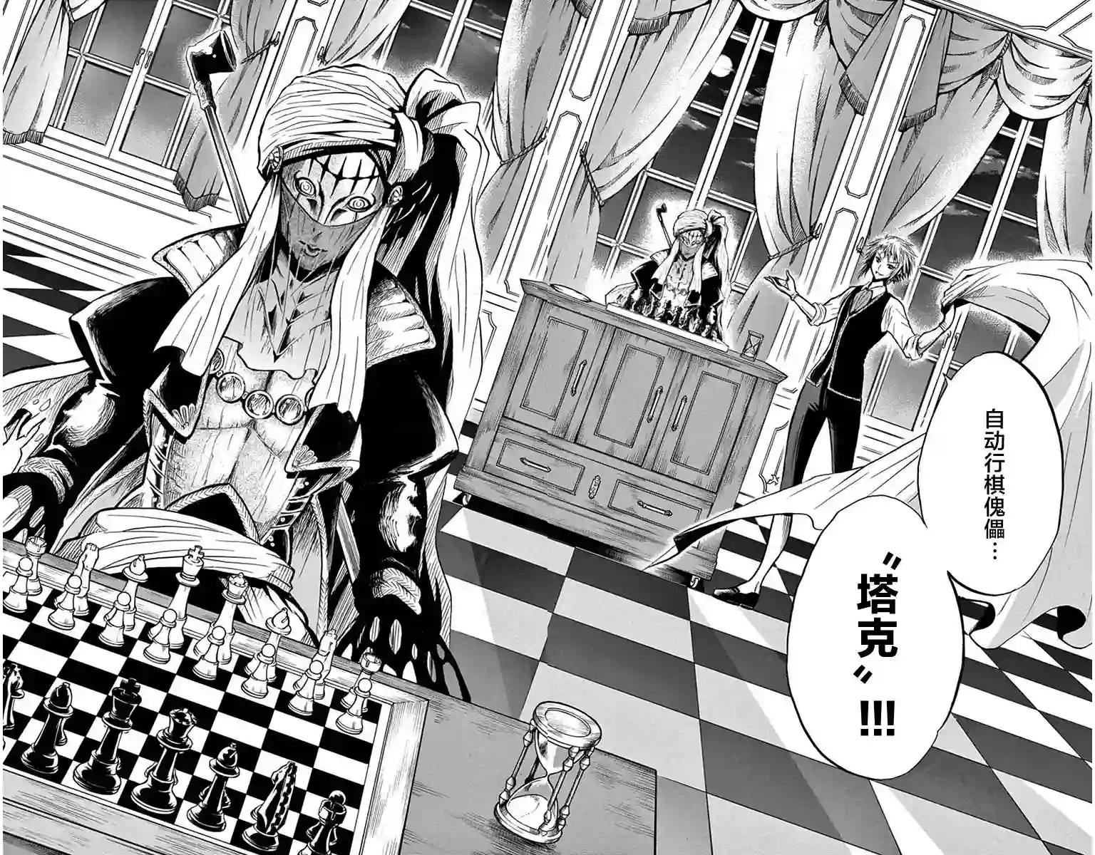 黑白编年史第03话