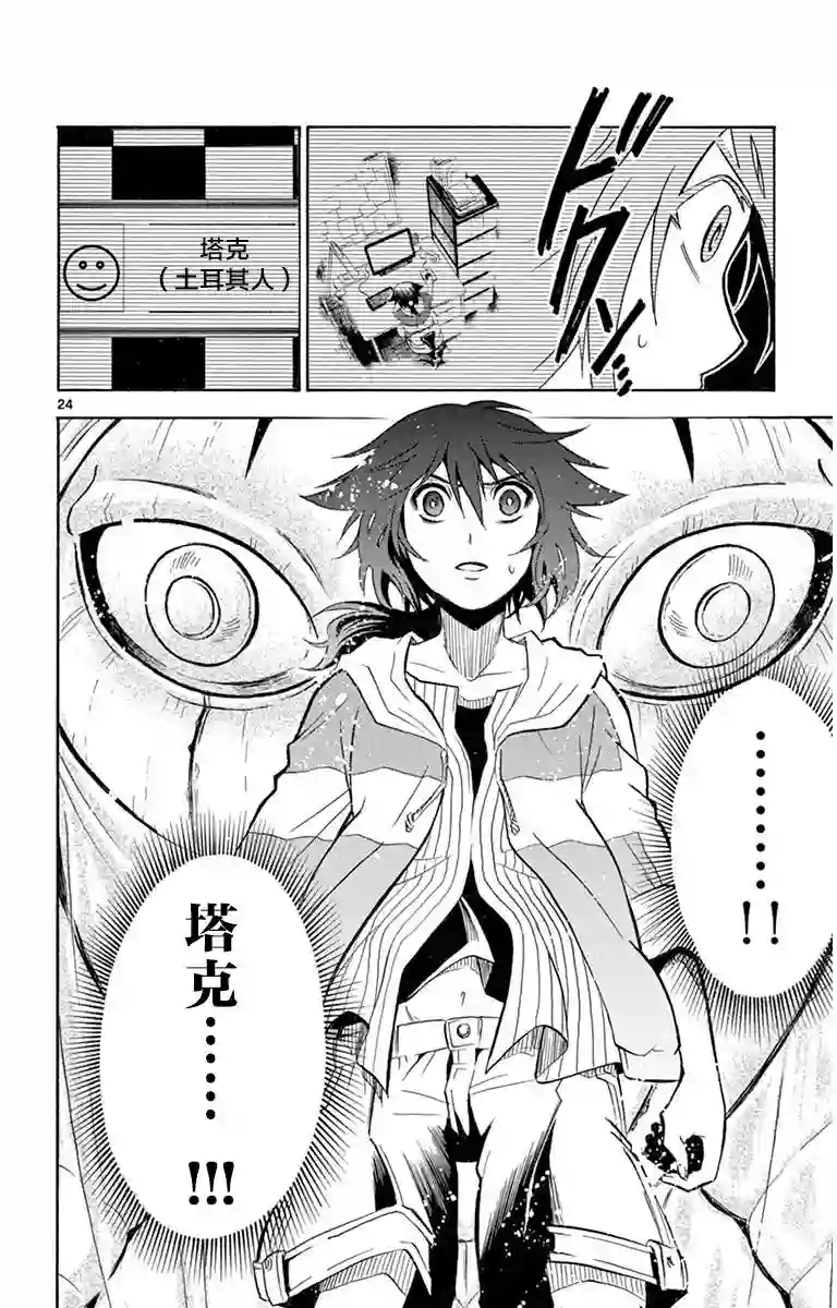 黑白编年史第03话