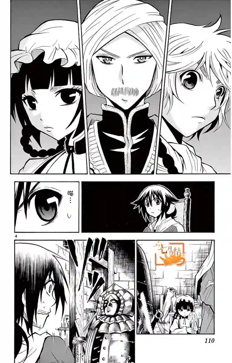 黑白编年史第03话