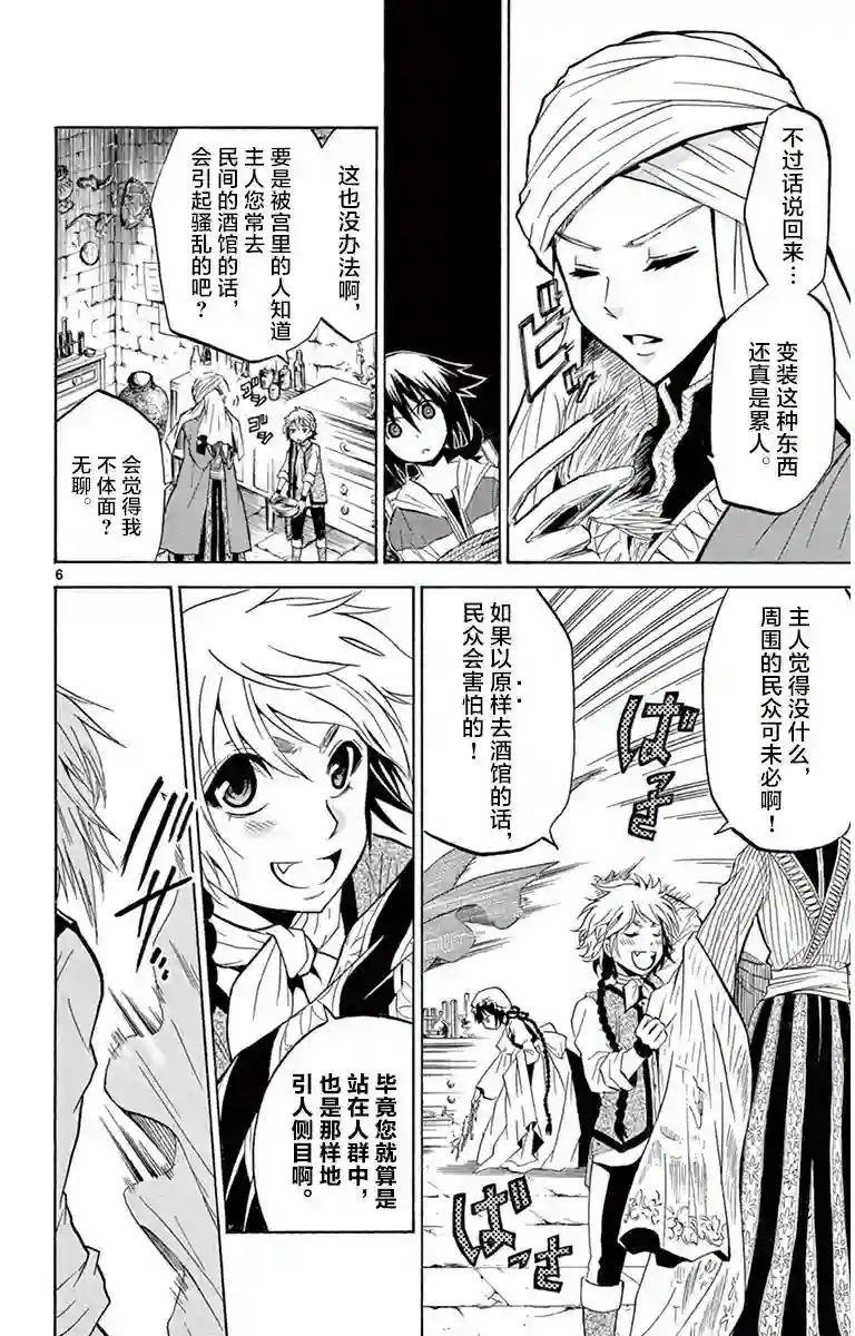 黑白编年史第03话