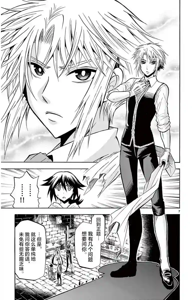 黑白编年史第03话