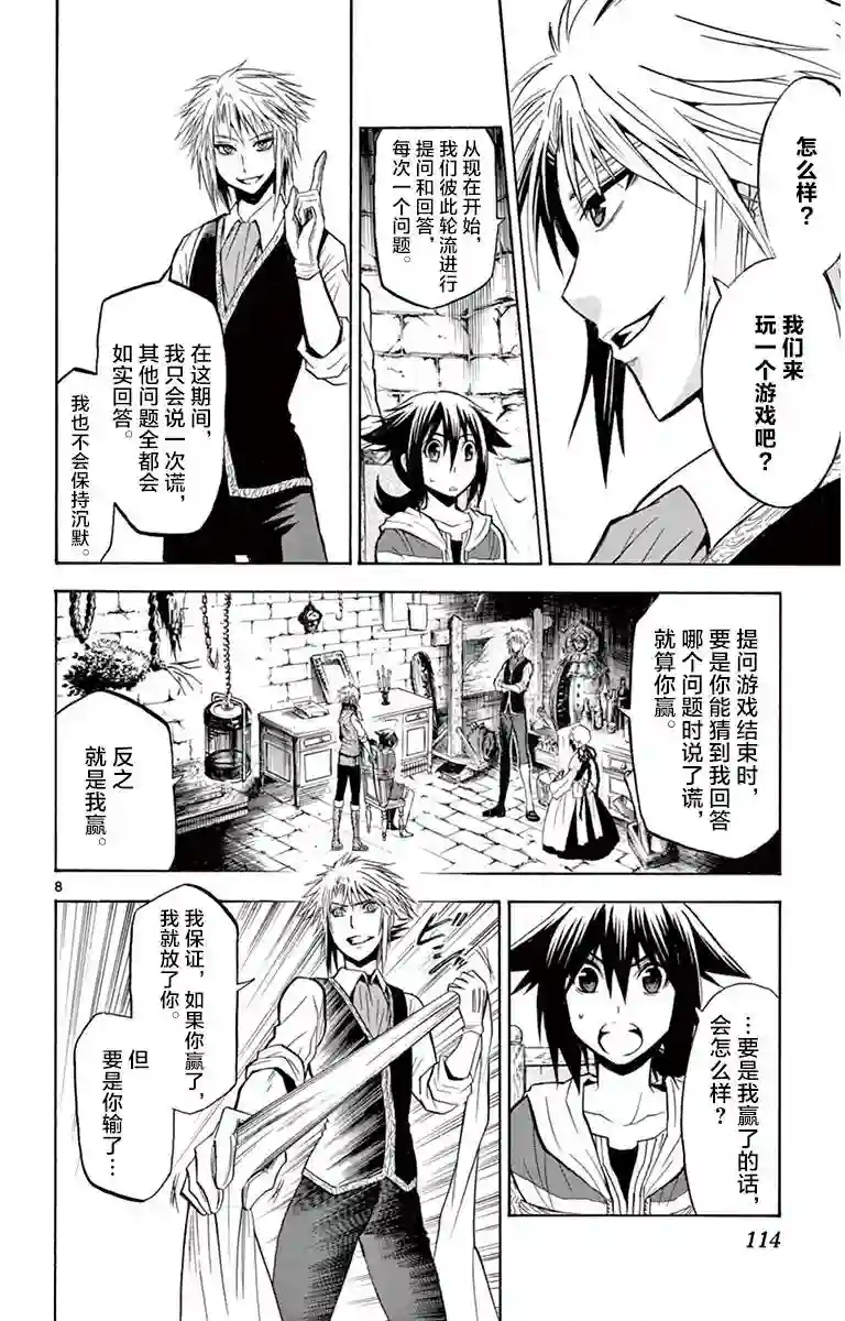 黑白编年史第03话