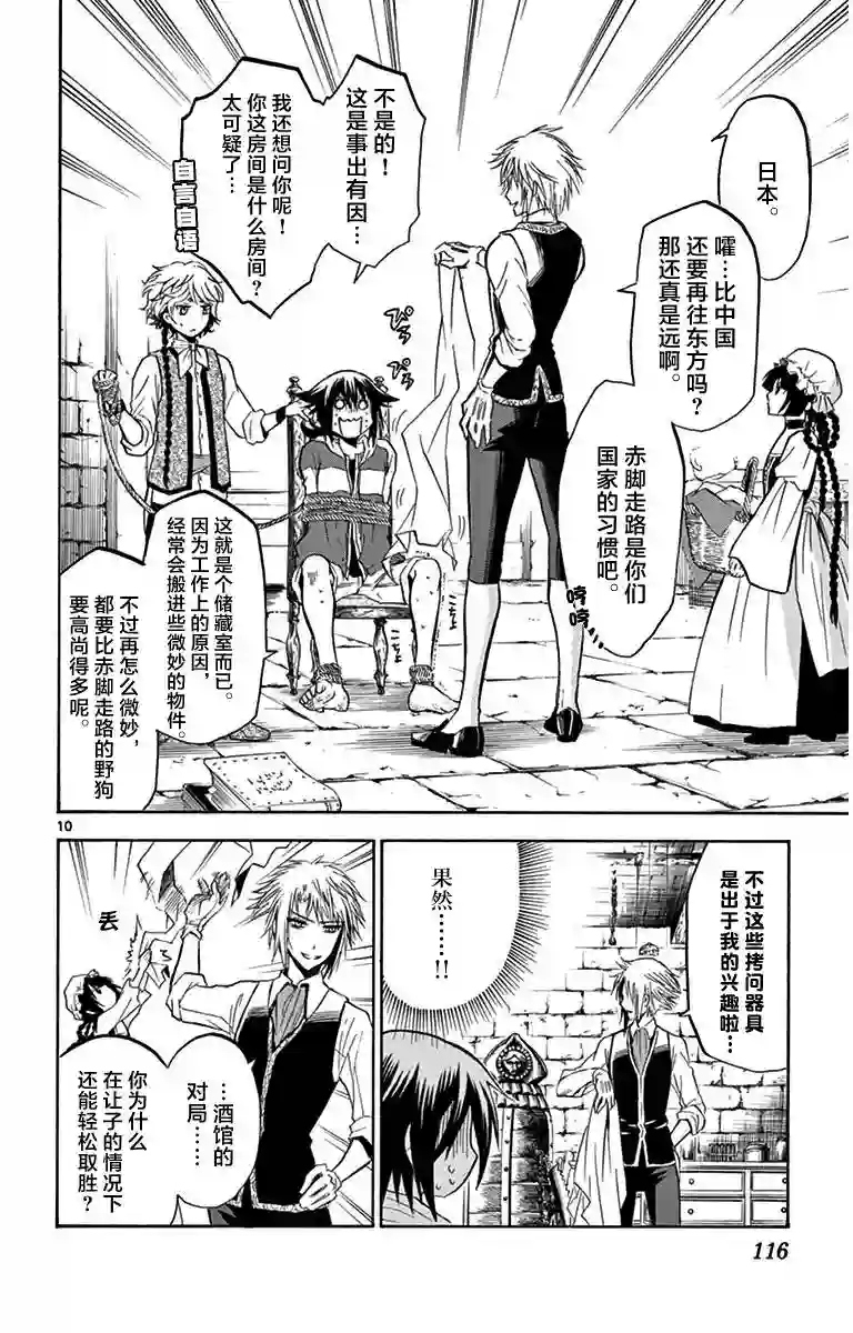 黑白编年史第03话